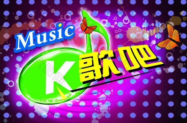 k歌吧 ktv 歌厅 音乐 唱歌图片