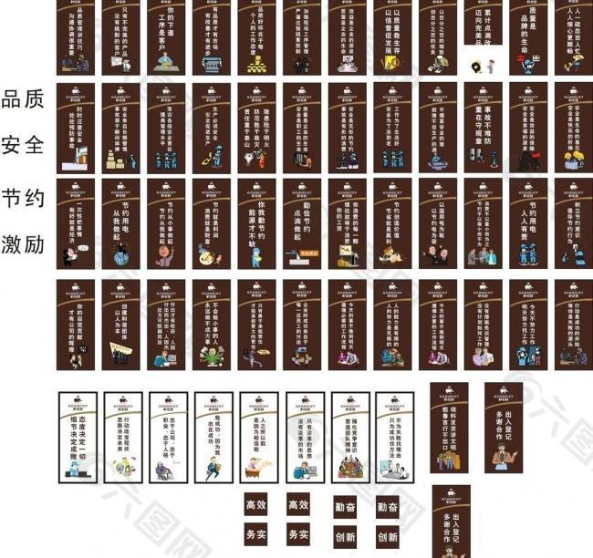 60个企业管理牌图片