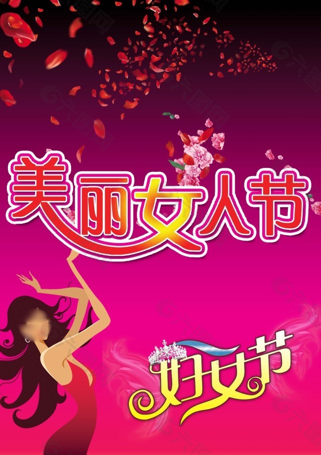 节日素材妇女节美丽女人节