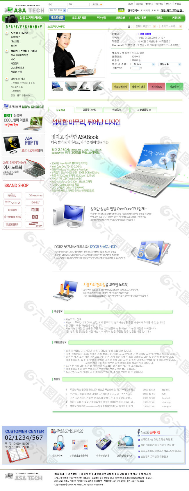 韩国网站模板设计