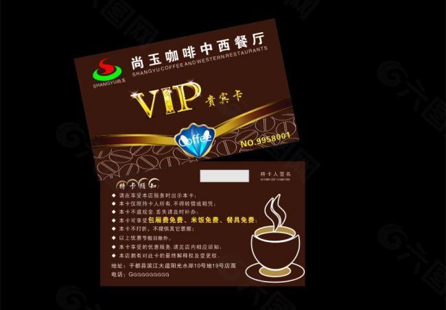 vip贵宾卡图片