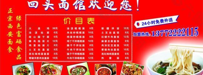 杭州古塘面馆价位图片