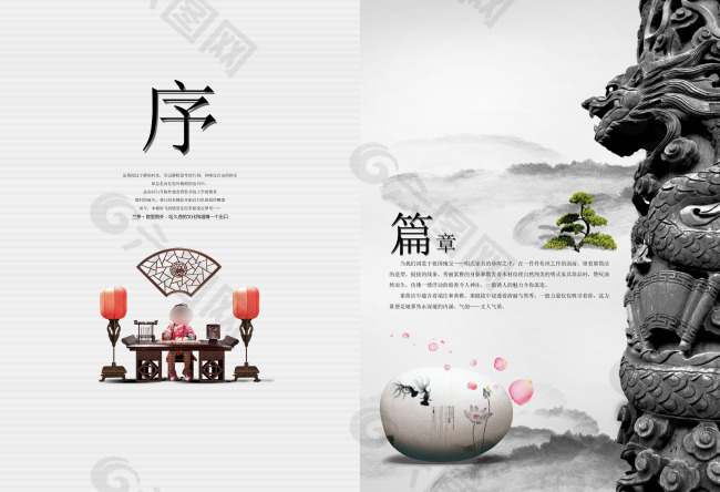 中国风背景素材海报