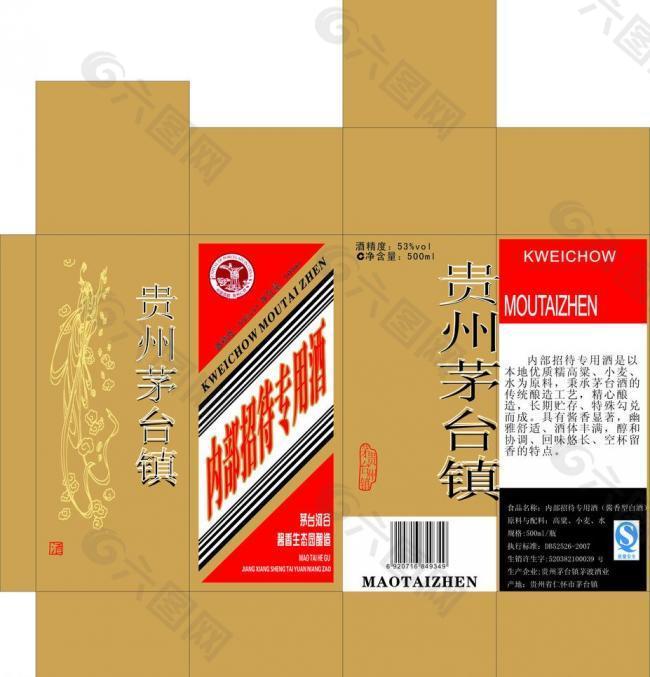 贵州茅台酒包装盒 logo 可修改cdr8图片