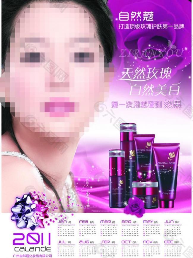 自然寇图片
