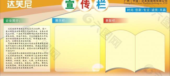 企业宣传栏图片