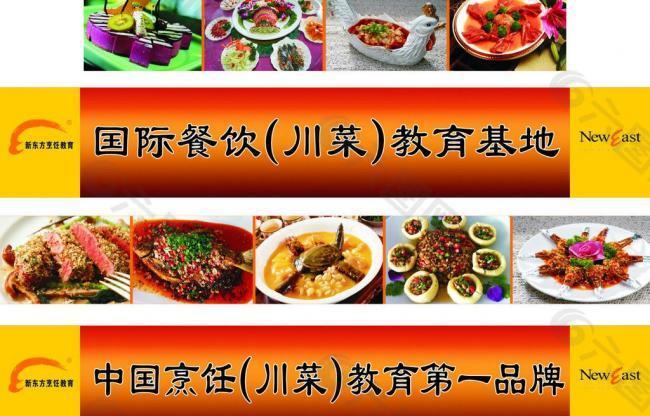 川菜教育图片