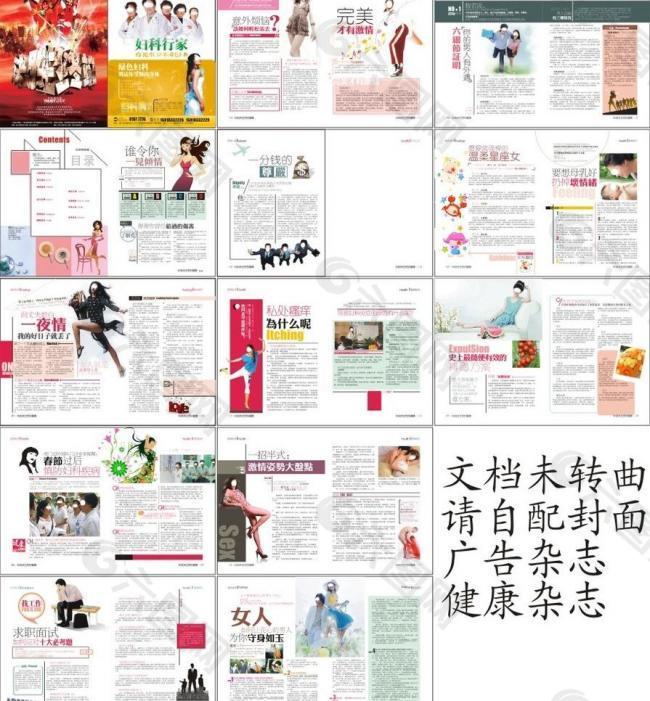 全彩医疗杂志设计图片