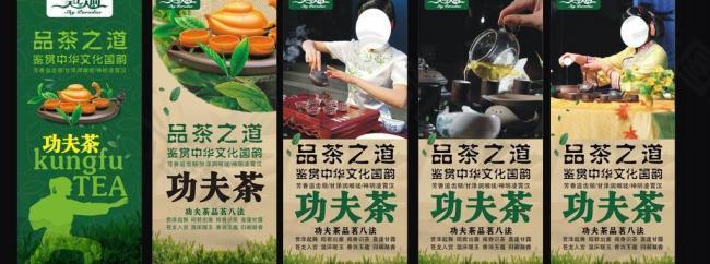 功夫茶x展架图片