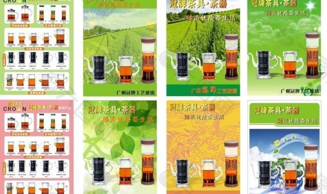 产品茶具宣传单图片