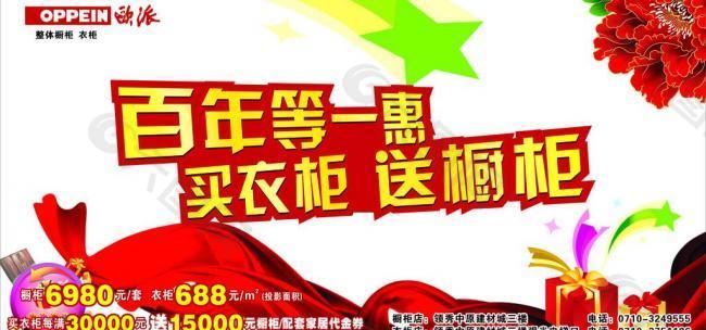 橱柜橱窗图片