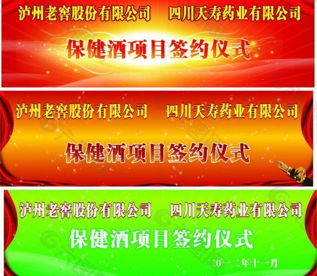 签约仪式图片