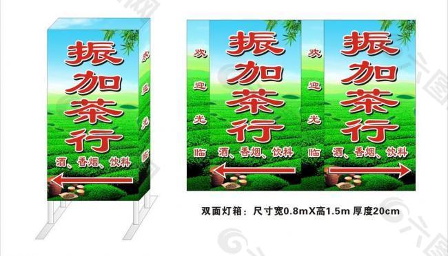 灯箱效果图图片