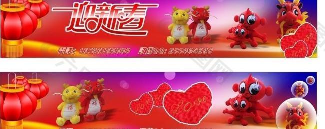 龙年横幅图片
