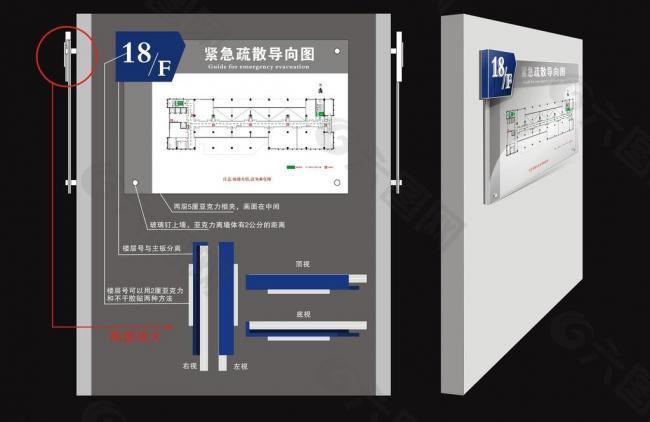 消防示意牌效果图图片