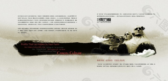 水墨 复古 人 雕塑 中国风 宣传册内页