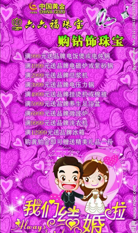 我们结婚啦图片