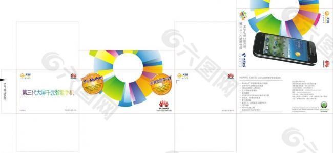 天翼 c8812e包装图片