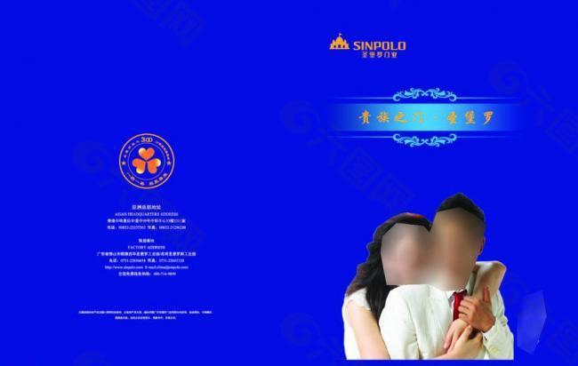 圣罗门业广告图片