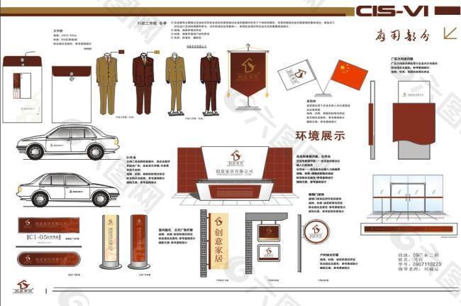 一套完整的企业视觉识别系统VI设计源文件