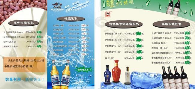 哈尔滨啤酒宣传折页图片