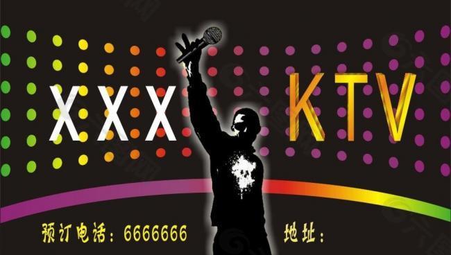 ktv名片图片