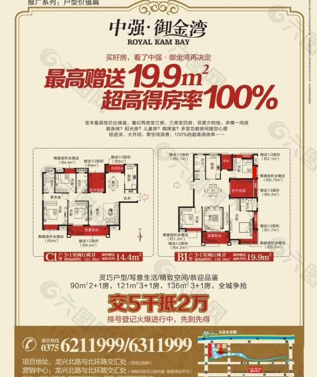 地产报广图片