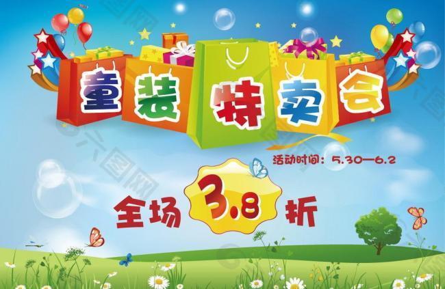 童装海报图片