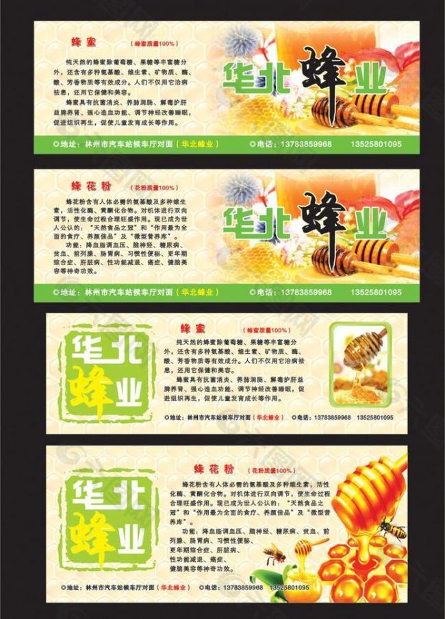 蜂蜜标签商标图片