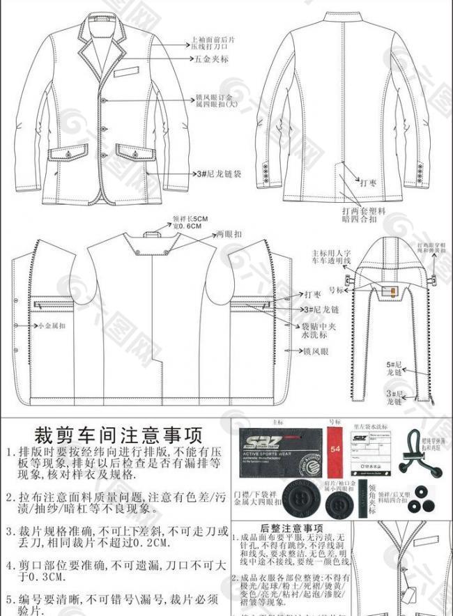 西装平面设计图图片