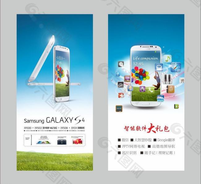 三星galaxys4图片