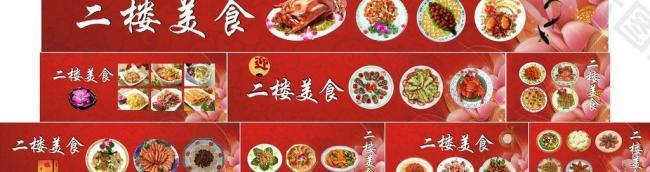 美食图片