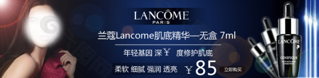 兰蔻Lancome肌底精华—无盒