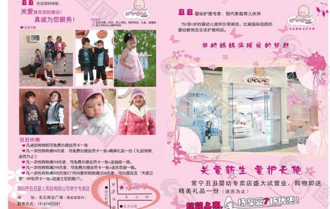 丑丑婴幼儿童服装图片