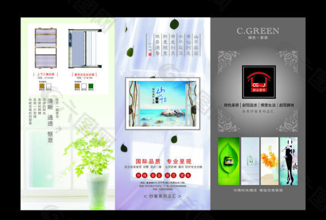 三折页广告设计矢量宣传页