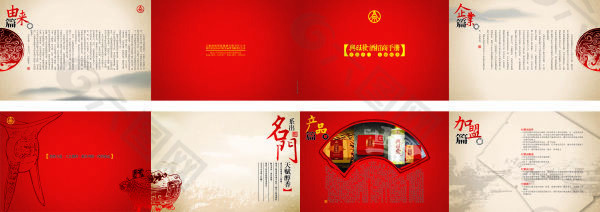 中国风四折页广告设计矢量宣传页