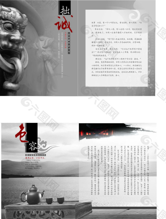 中国风二折页广告设计矢量宣传页