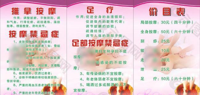 足疗按摩图片