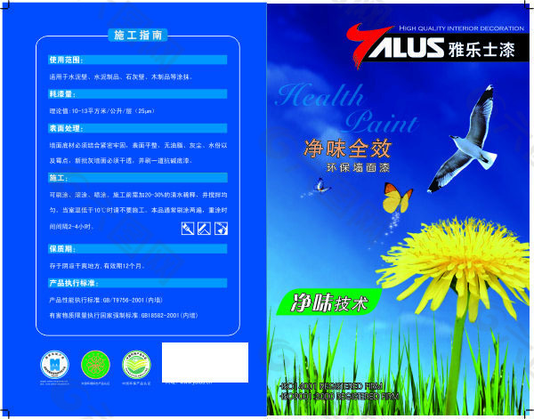 折页广告设计矢量宣传页