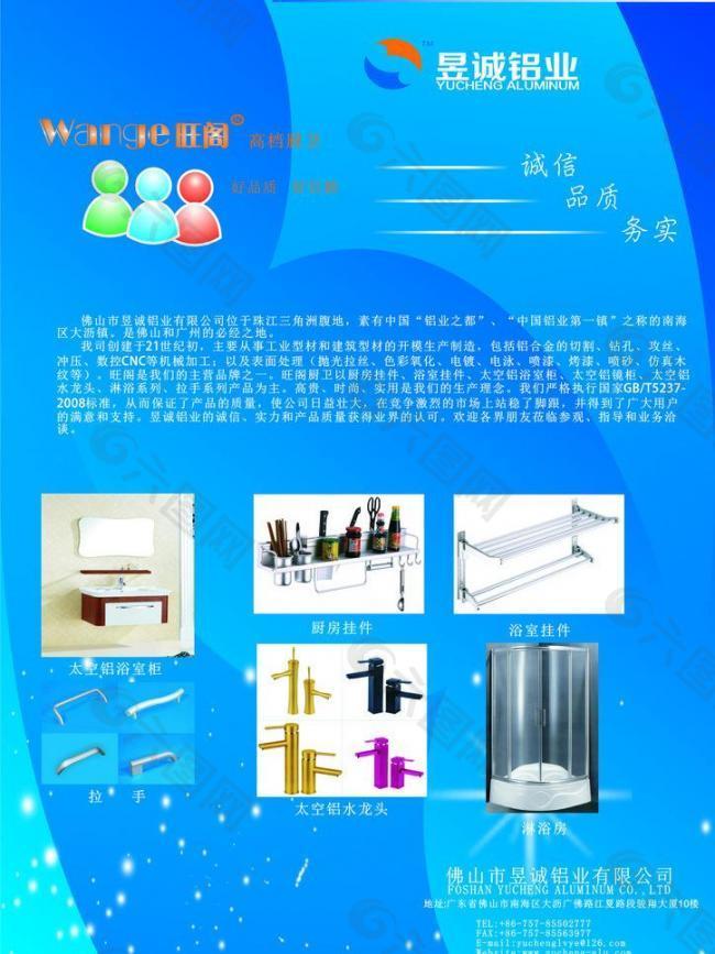 公司宣传单页图片