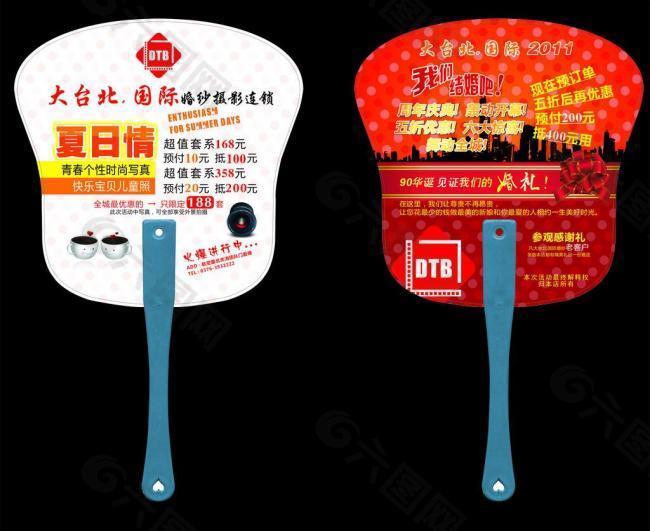 广告扇图片