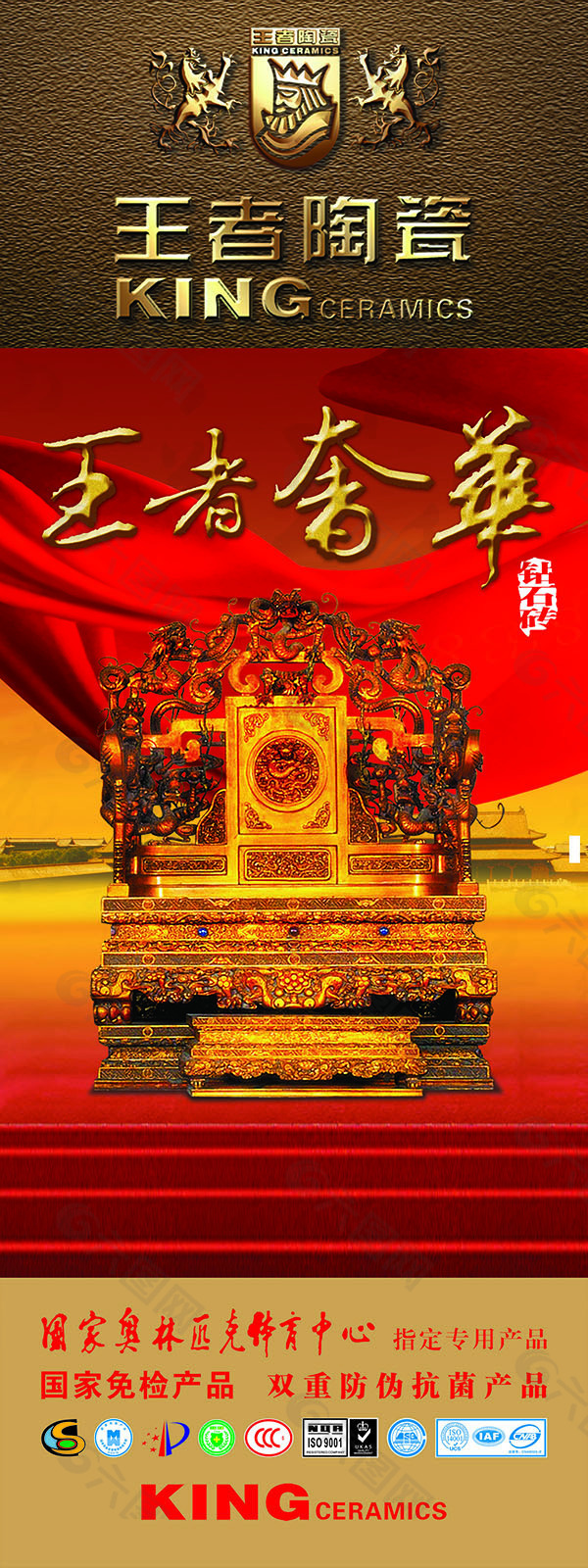 陶瓷广告设计高清写真海报