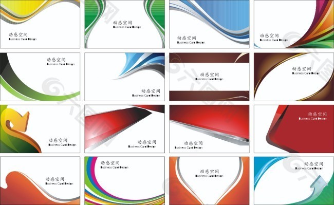 简约名片模版