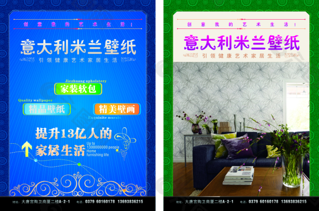 单页模版 广告设计 壁纸 单页设计