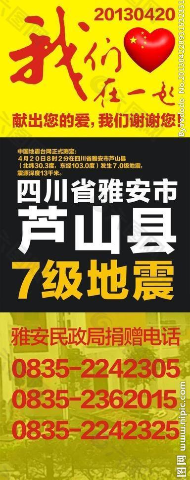 我们在一起图片