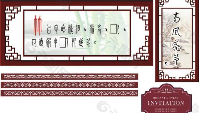 中国古典花纹图片