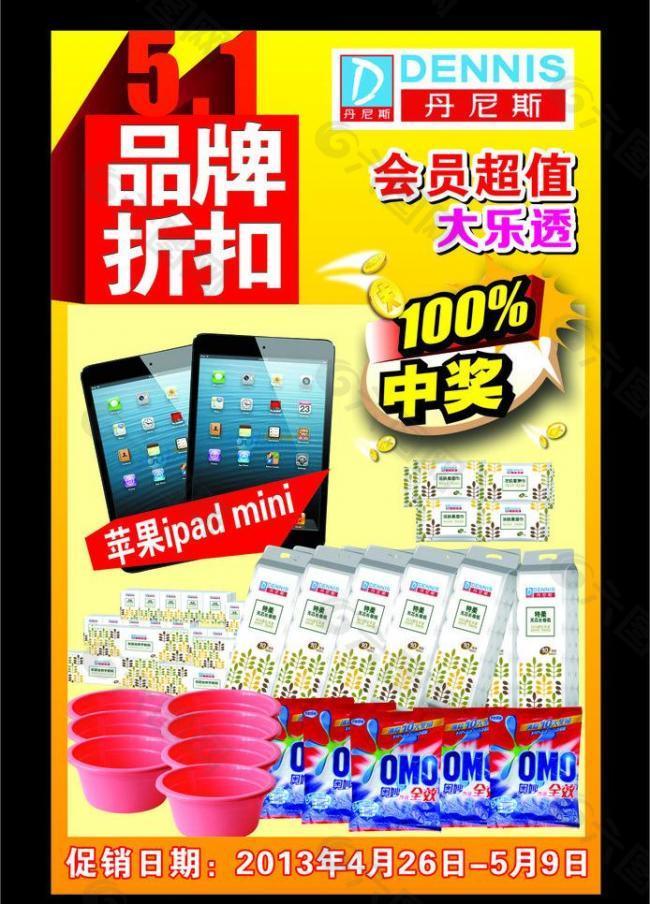 丹尼斯图片