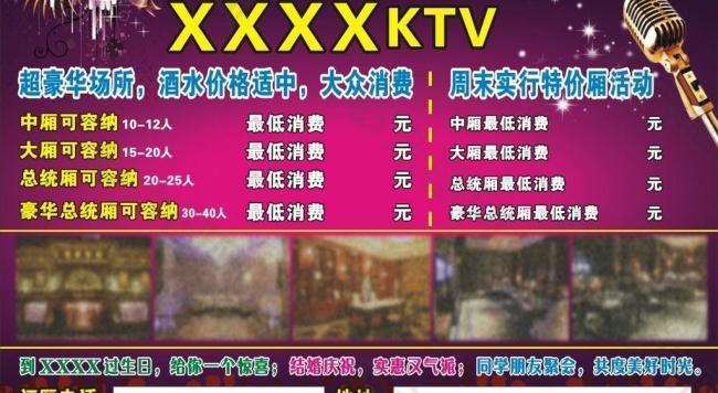 ktv娱乐会所图片