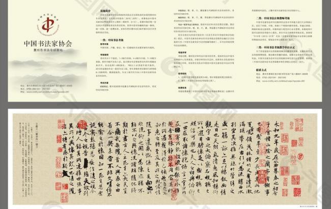 惠州市书法考级中心图片