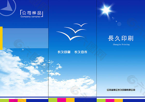 公司印刷三折页广告设计psd宣传页